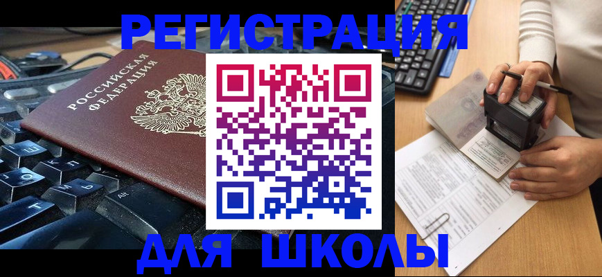 прописка для кредита в Арамили