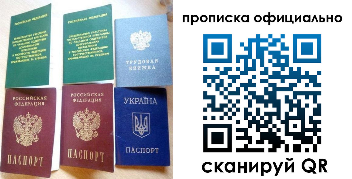 временная регистрация недорого в Арамили