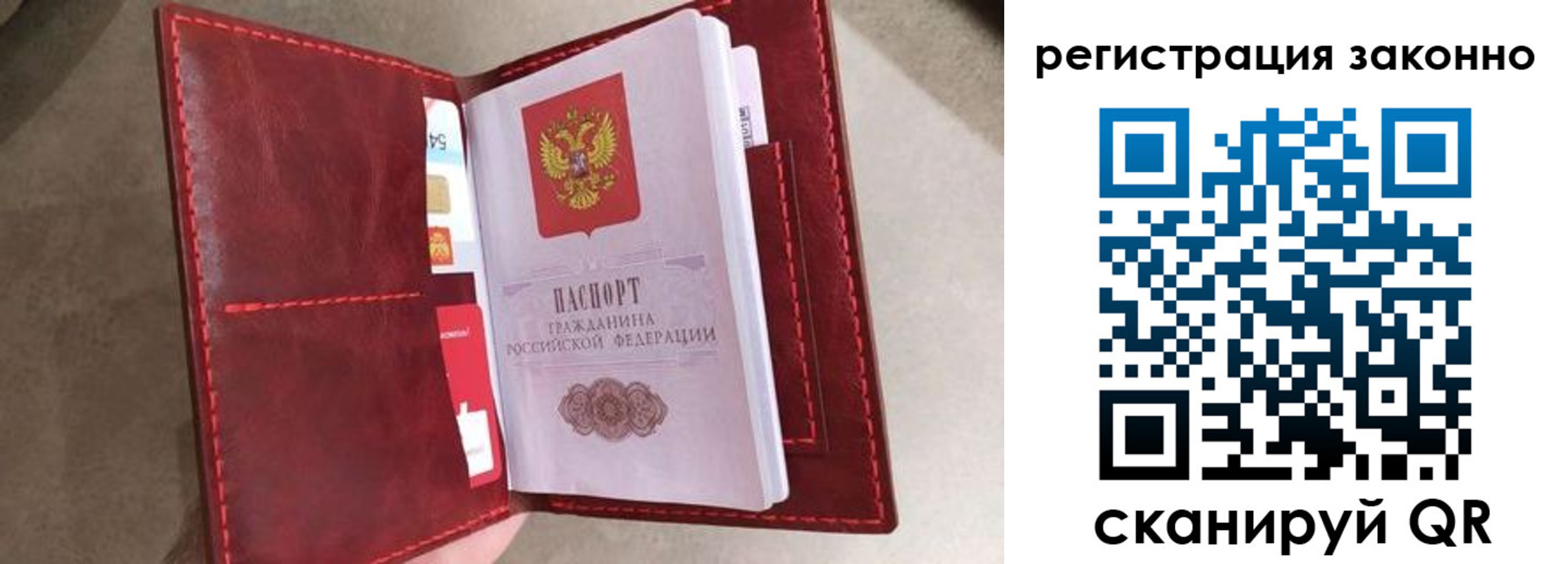 временная регистрация недорого в Арамили