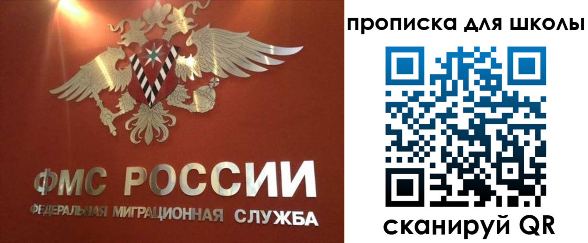 прописка от собственника в Арамили