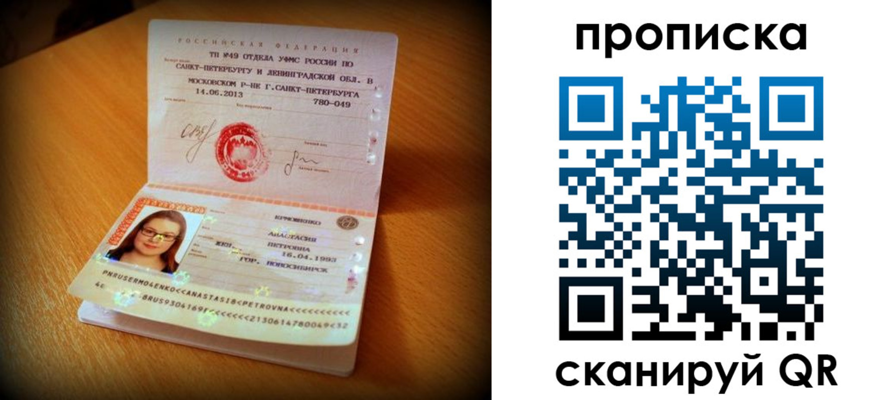 прописка для работы в Арамили