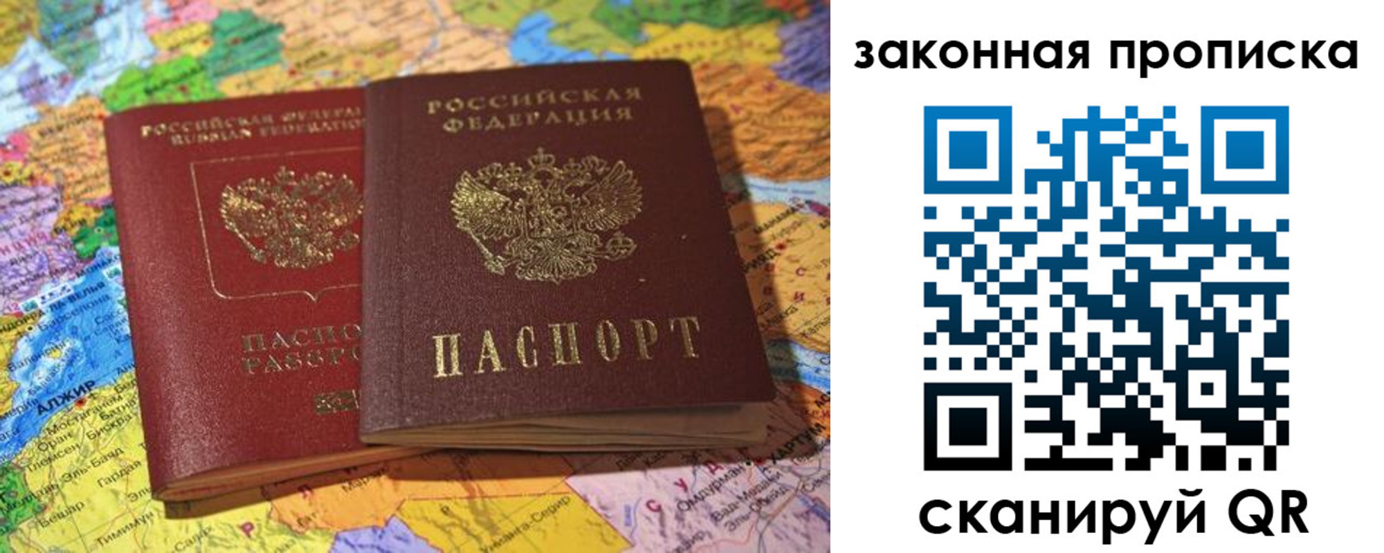 временная регистрация законно в Арамили