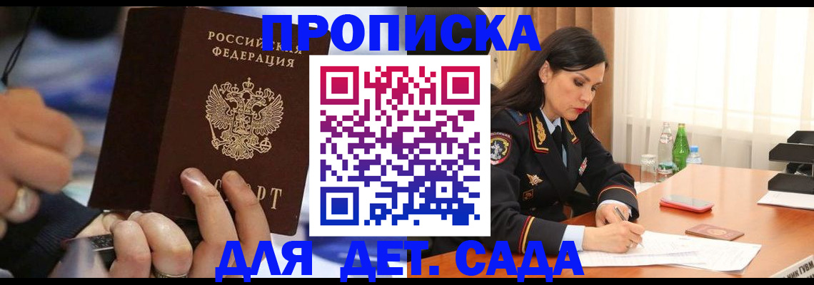 временная регистрация надежно в Арамили
