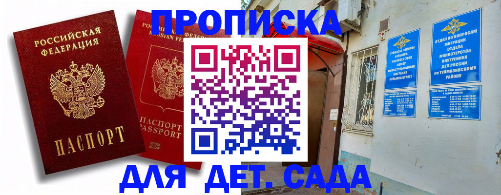временная регистрация адрес в Арамили